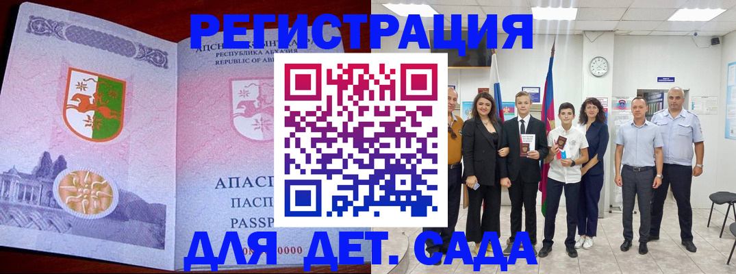 временная регистрация гарантия в Новосибирской области